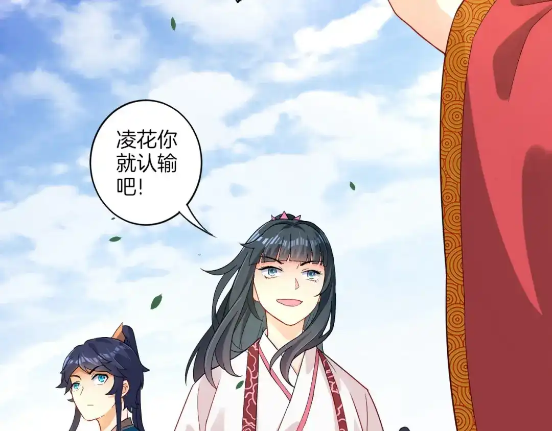 《一等家丁》第11话 第31页