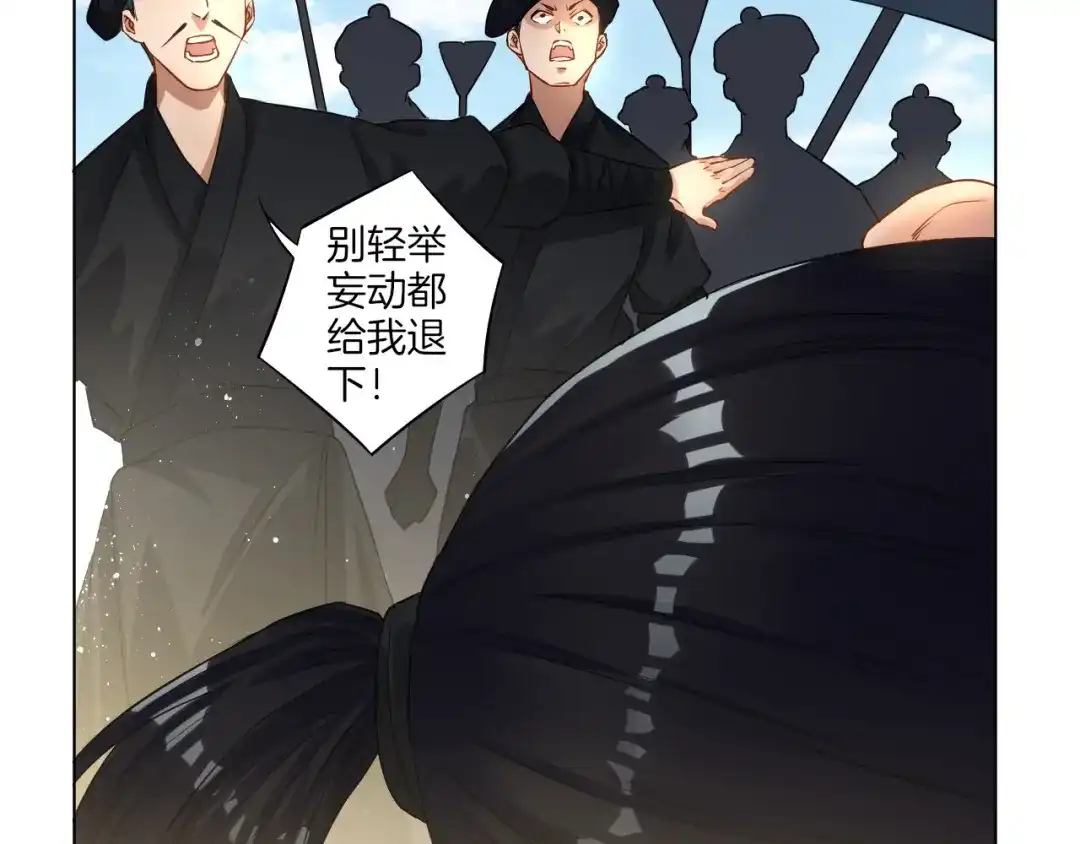 《一等家丁》第11话 第18页