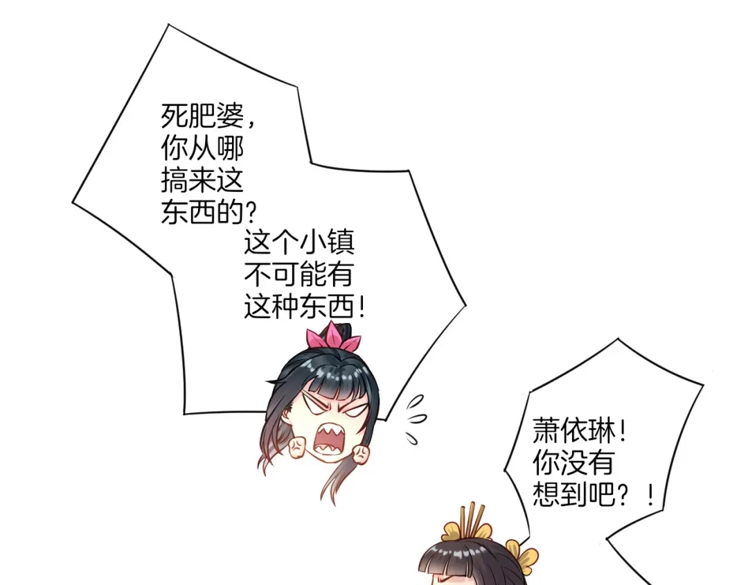 《一等家丁》第11话 第49页