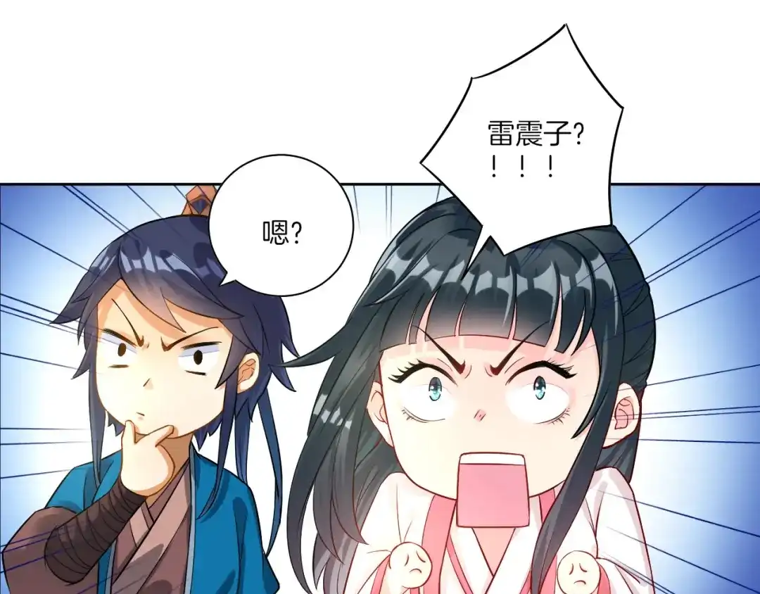 《一等家丁》第11话 第36页