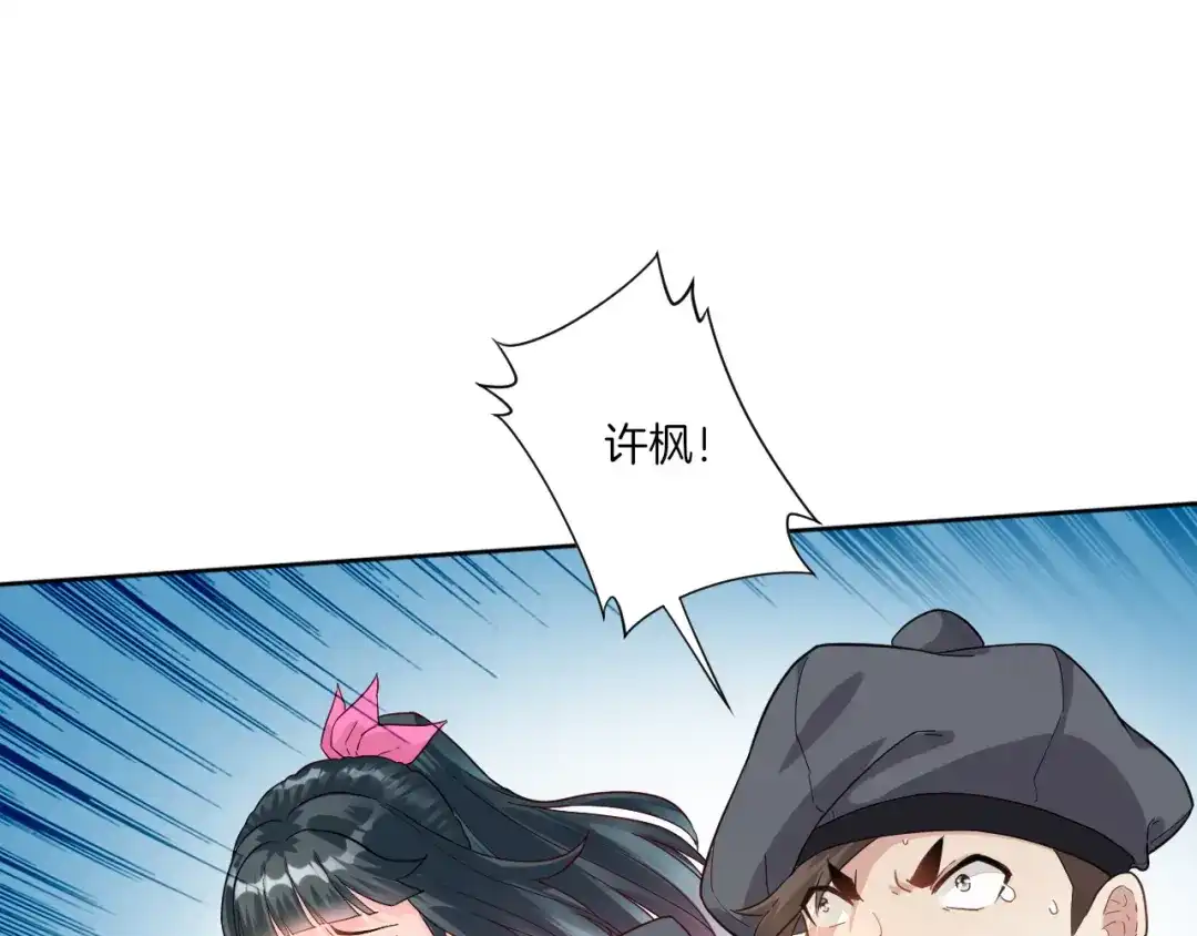 《一等家丁》第11话 第63页