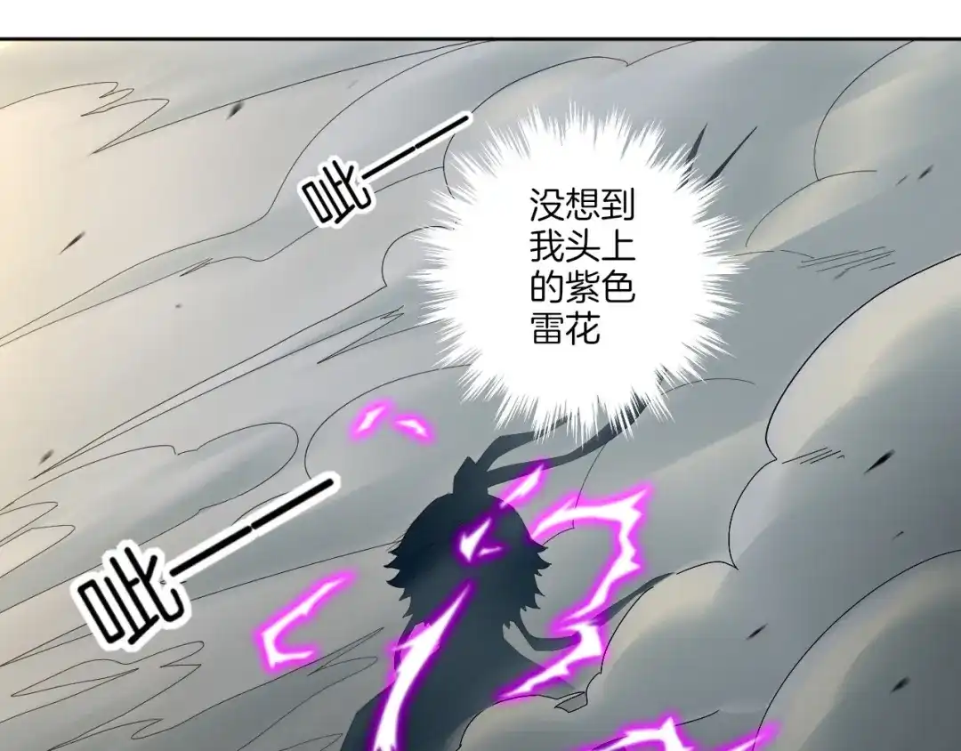 《一等家丁》第11话 第69页