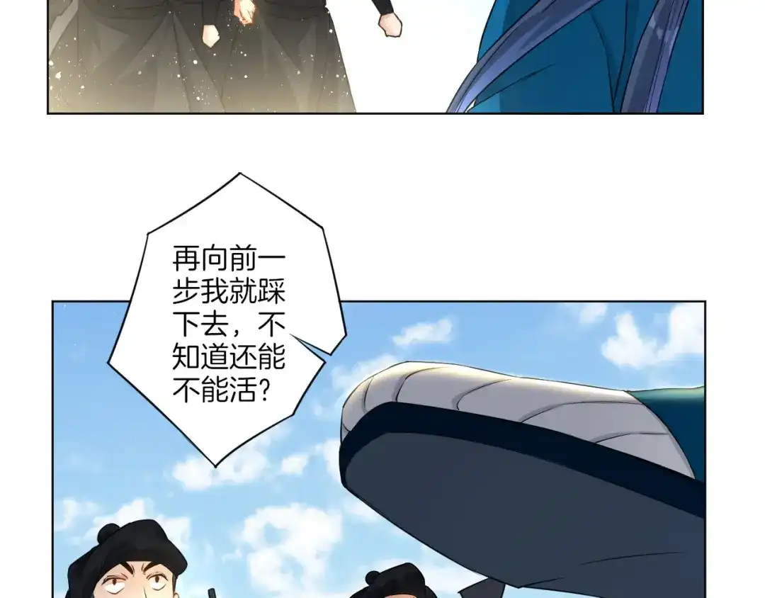 《一等家丁》第11话 第17页