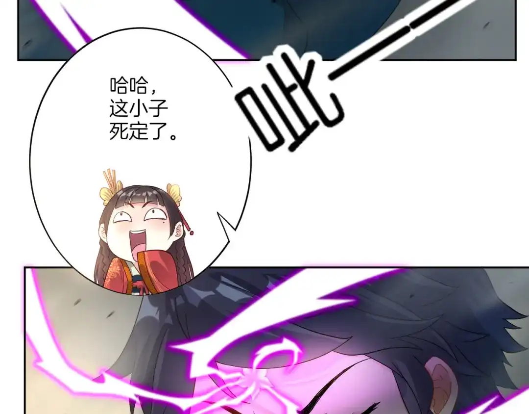 《一等家丁》第11话 第67页