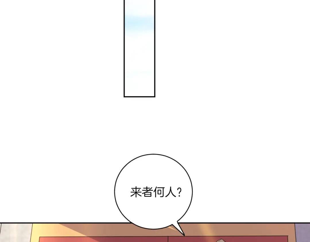 《一等家丁》第110话 第14页