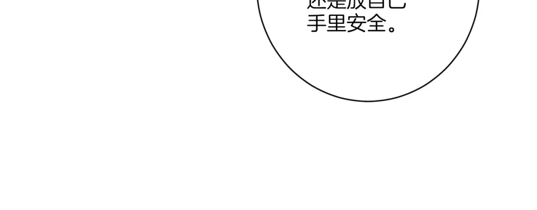 《一等家丁》第110话 第33页