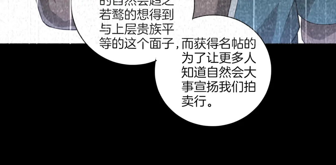 《一等家丁》第111话 第28页