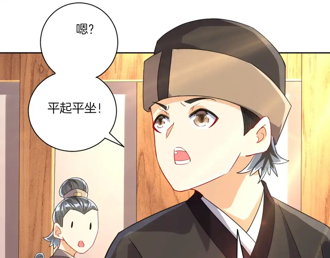 《一等家丁》第111话 第25页