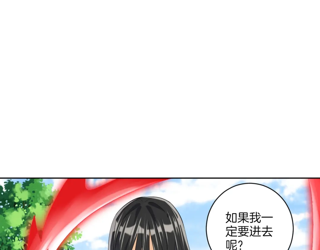 《一等家丁》第111话 第31页