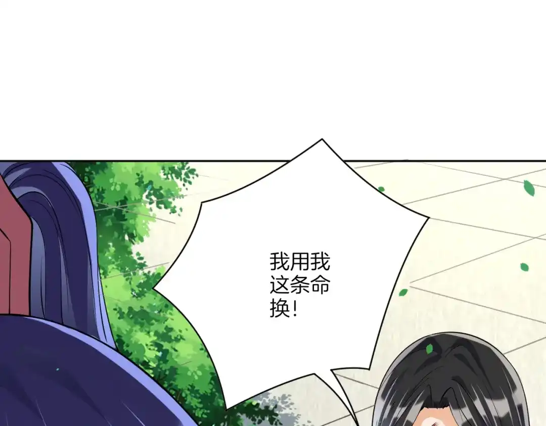 《一等家丁》第111话 第40页