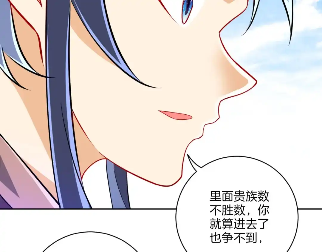 《一等家丁》第111话 第34页