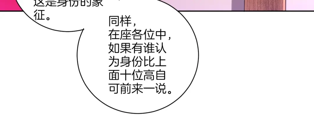 《一等家丁》第111话 第15页