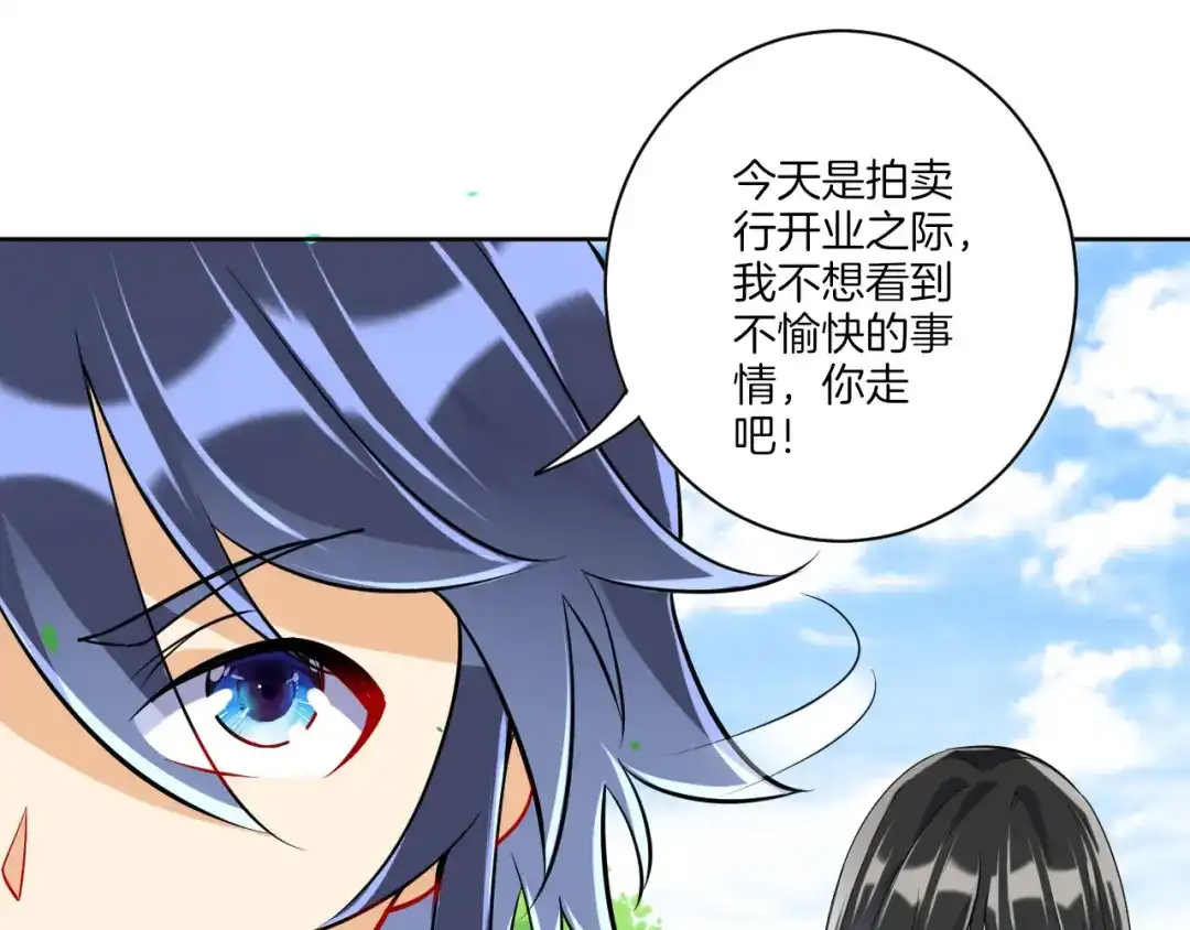 《一等家丁》第111话 第36页