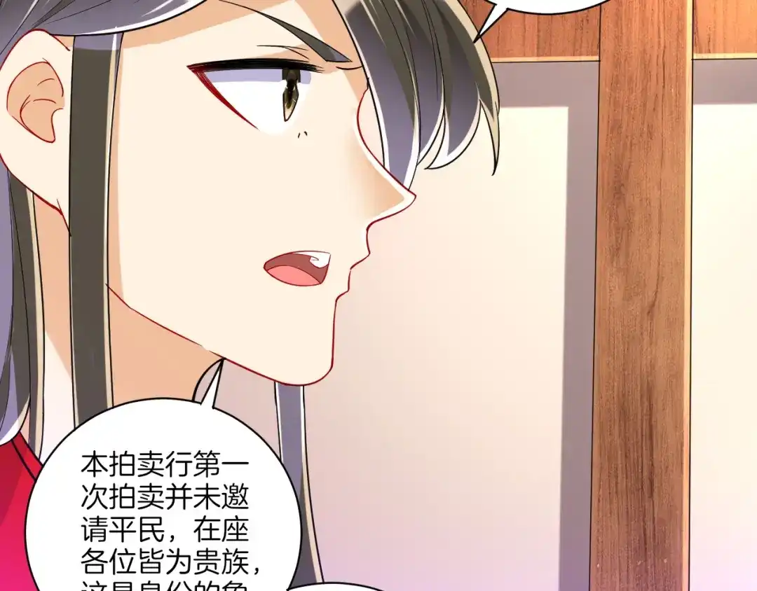 《一等家丁》第111话 第14页