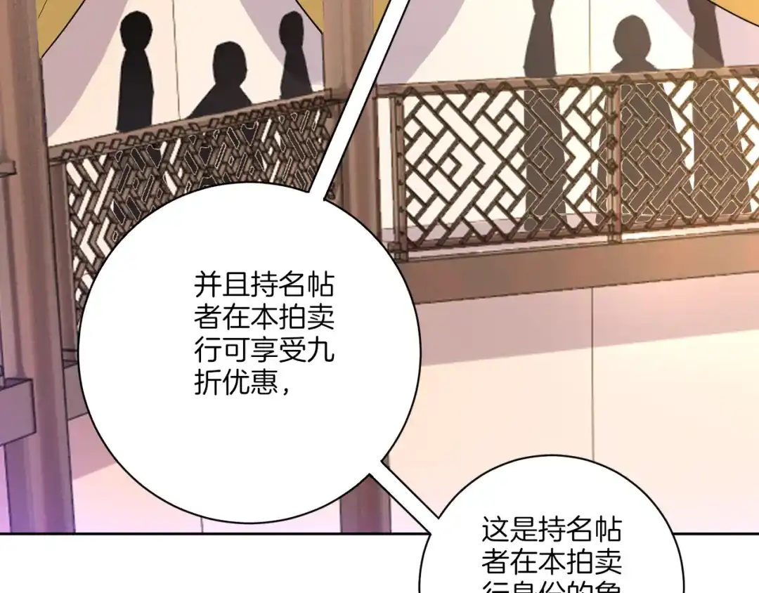 《一等家丁》第111话 第17页