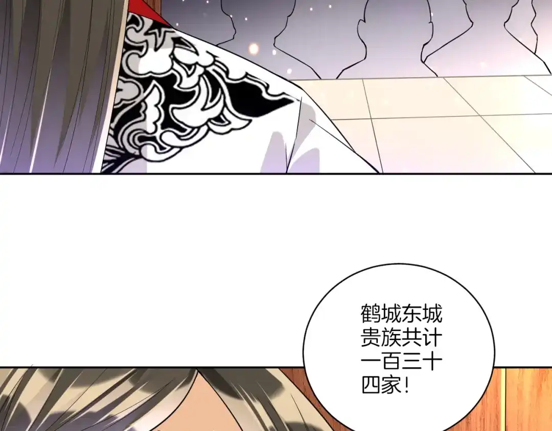 《一等家丁》第111话 第13页