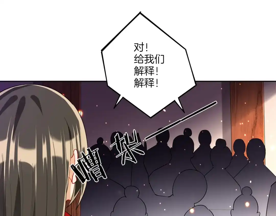 《一等家丁》第111话 第12页