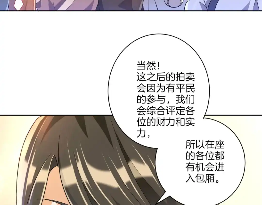 《一等家丁》第111话 第22页