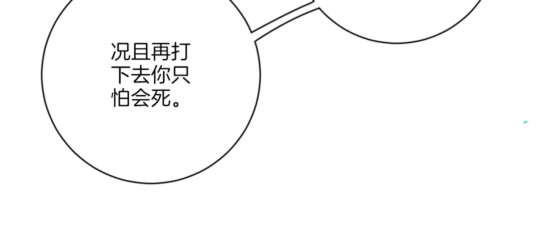 《一等家丁》第111话 第35页