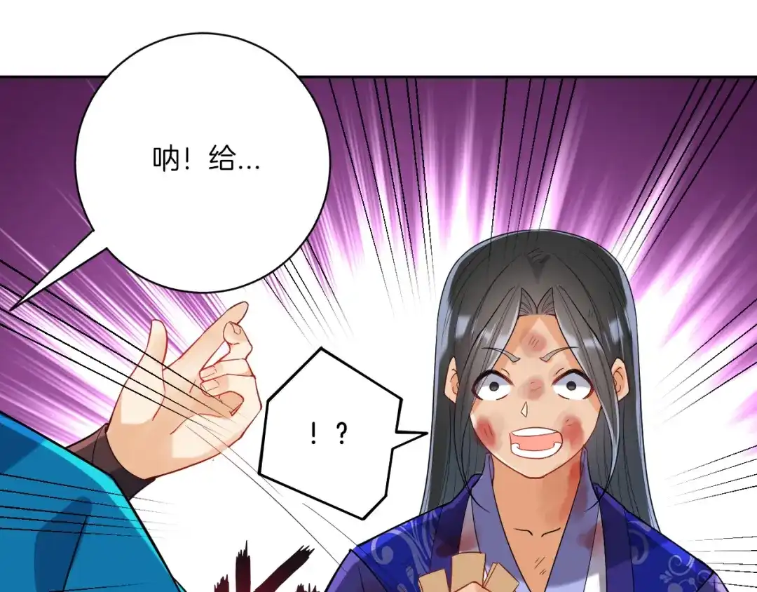 《一等家丁》第112话 第21页