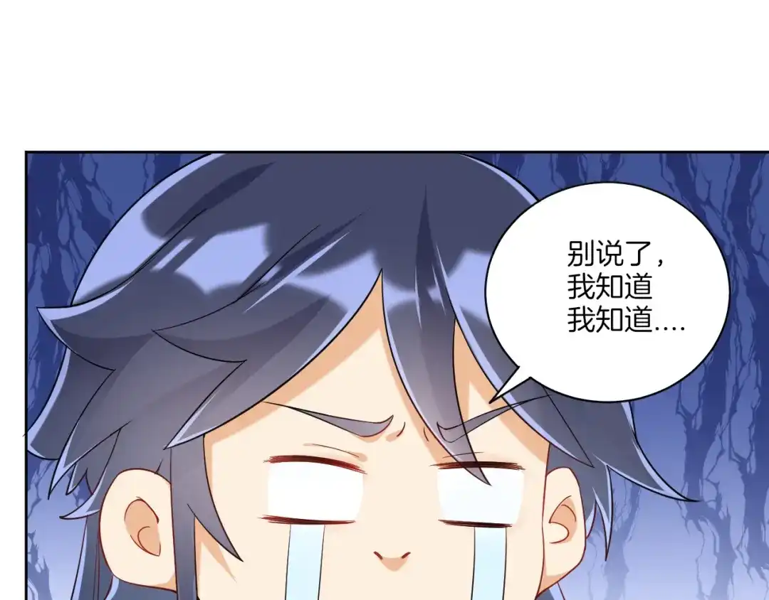《一等家丁》第112话 第25页