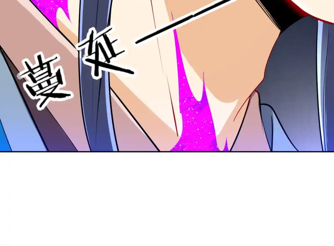 《一等家丁》第113话 第15页