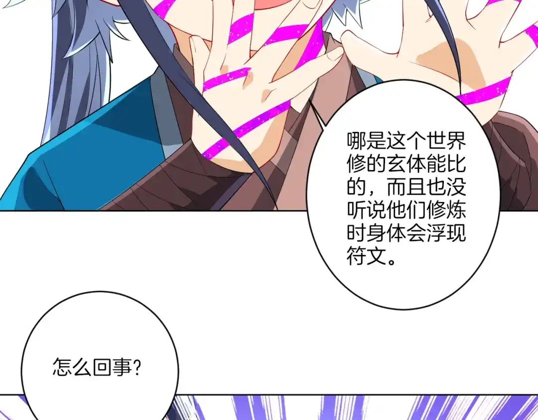 《一等家丁》第113话 第25页