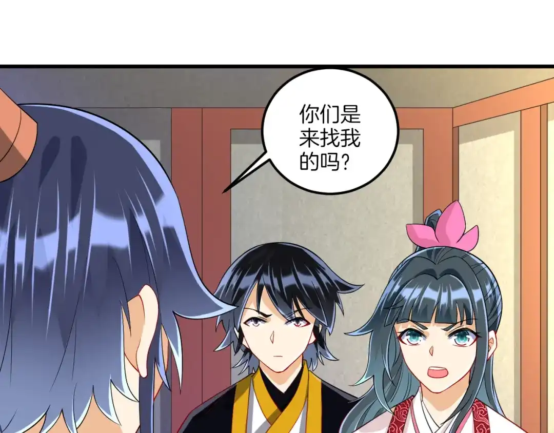 《一等家丁》第113话 第50页