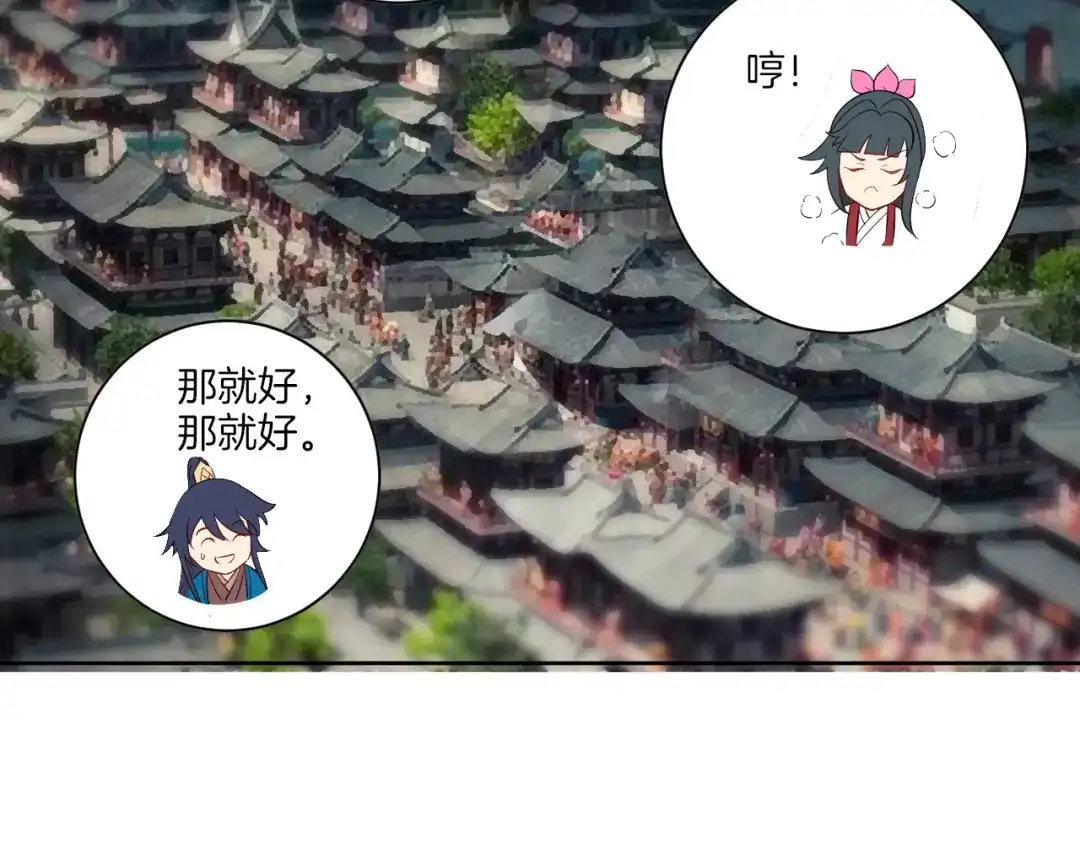 《一等家丁》第114话 第20页