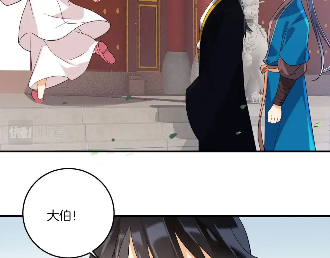 《一等家丁》第114话 第39页