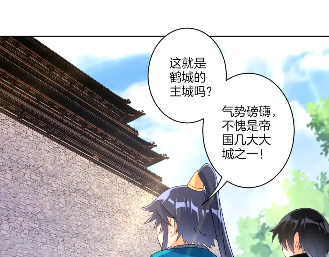 《一等家丁》第114话 第22页