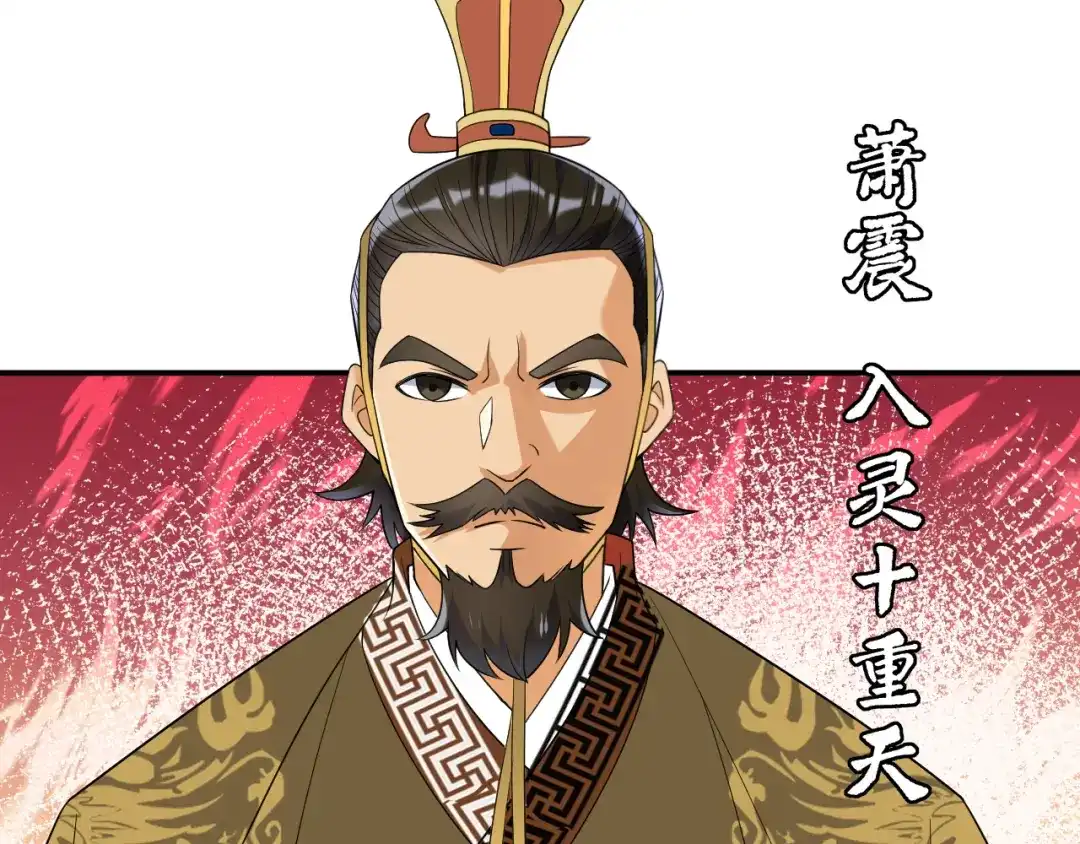 《一等家丁》第114话 第42页
