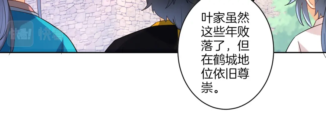 《一等家丁》第114话 第25页