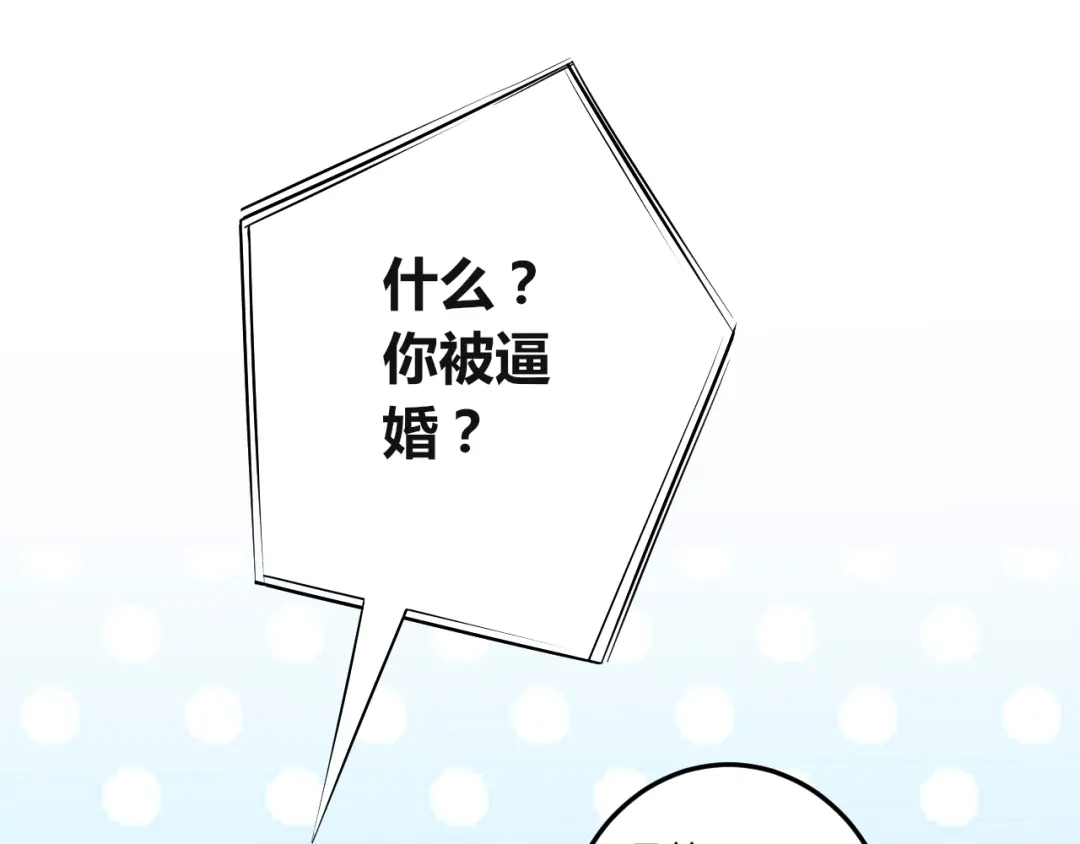 《一等家丁》第114话 第13页
