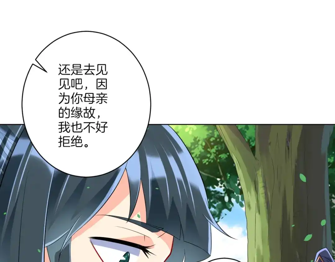 《一等家丁》第115话 第21页