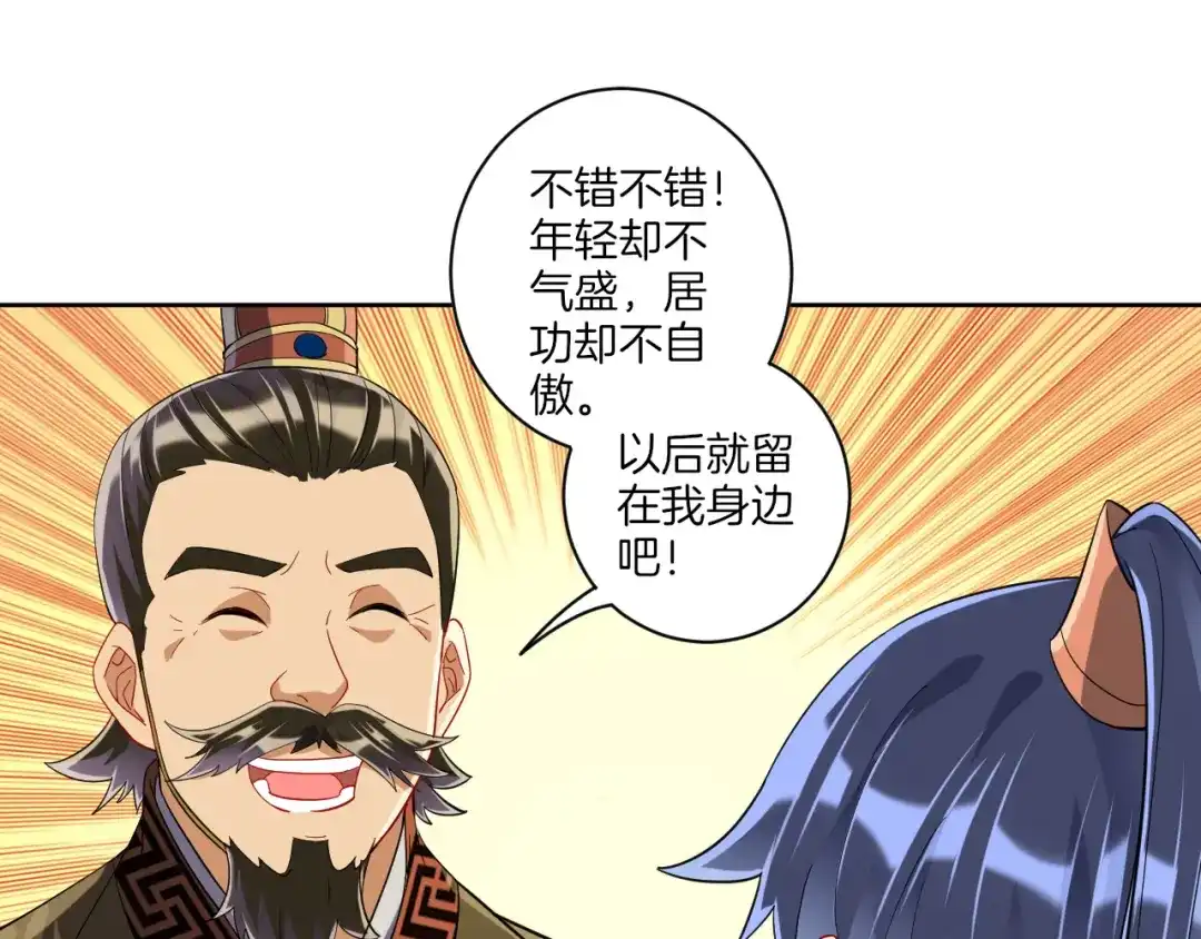 《一等家丁》第115话 第9页