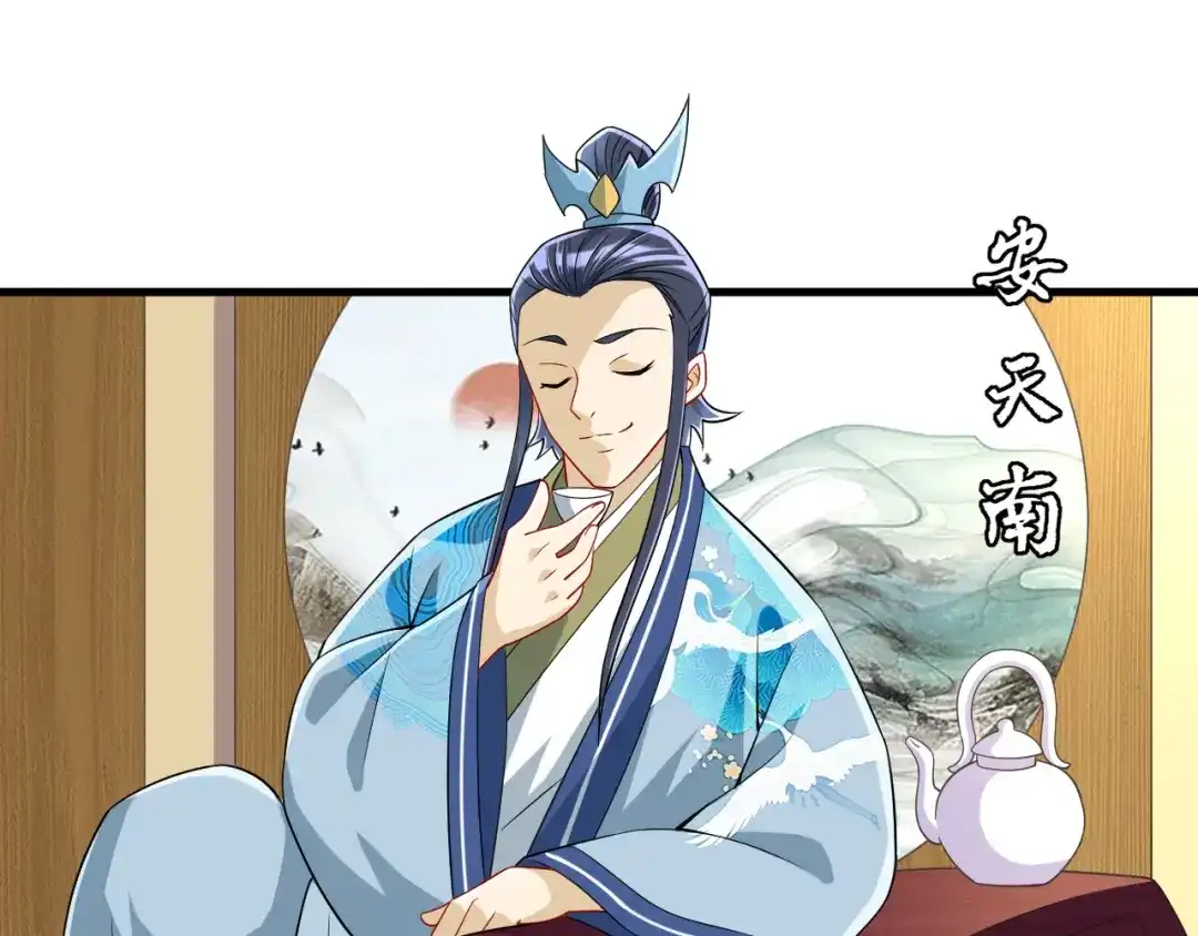 《一等家丁》第115话 第25页