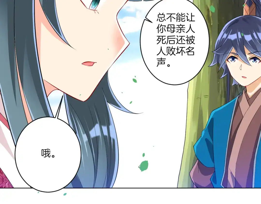 《一等家丁》第115话 第22页