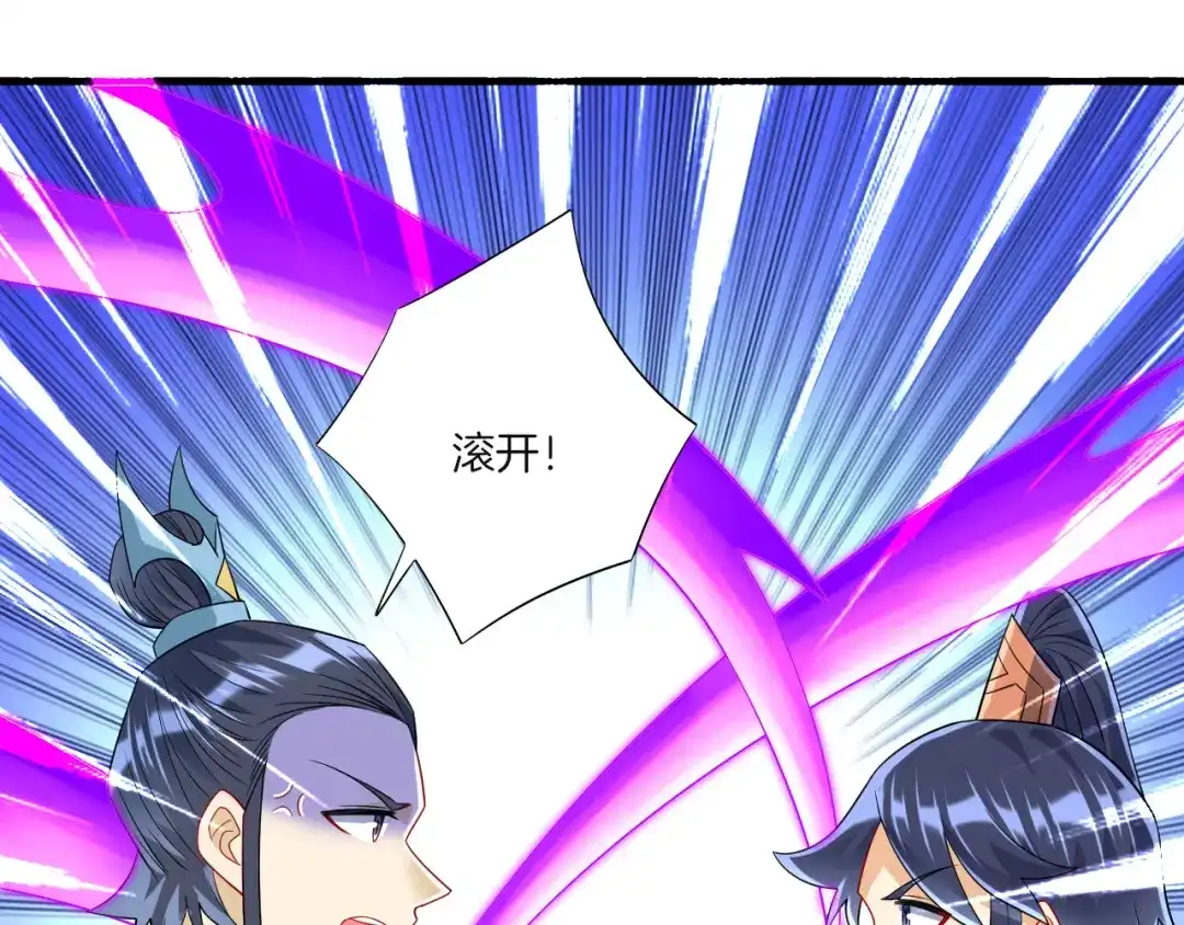 《一等家丁》第115话 第41页