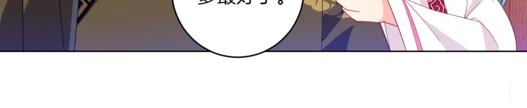 《一等家丁》第115话 第18页