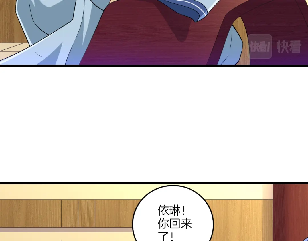 《一等家丁》第115话 第26页