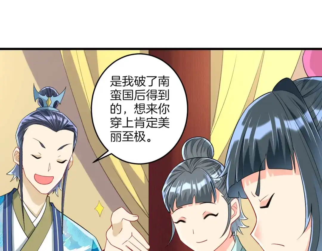 《一等家丁》第115话 第31页