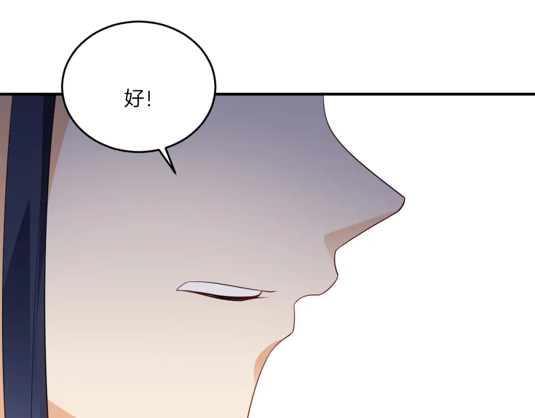 《一等家丁》第116话 第38页