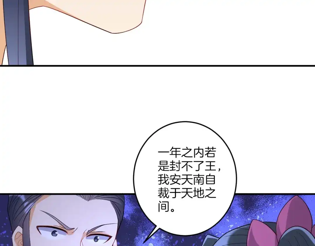 《一等家丁》第116话 第39页
