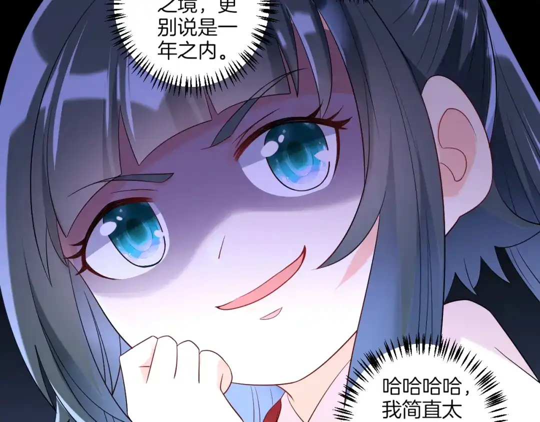 《一等家丁》第116话 第36页
