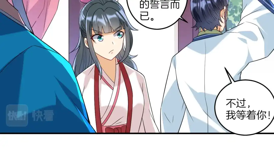 《一等家丁》第116话 第45页