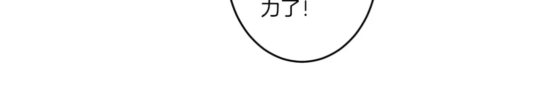 《一等家丁》第116话 第33页
