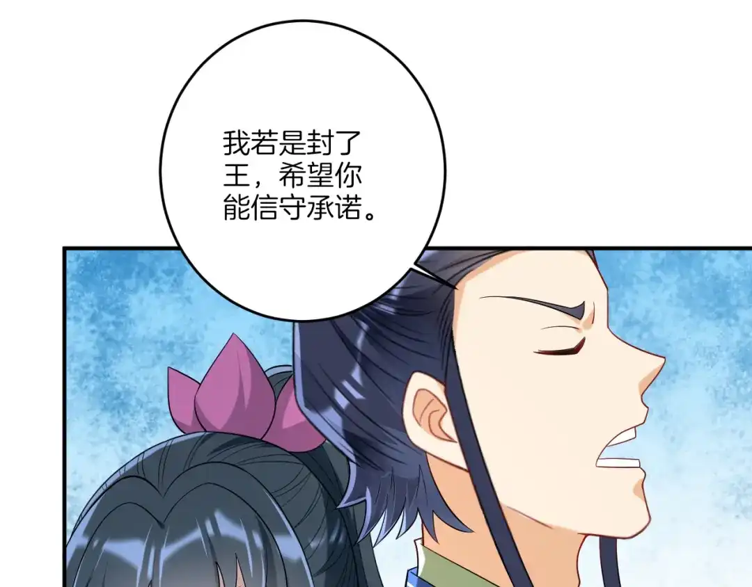 《一等家丁》第116话 第42页