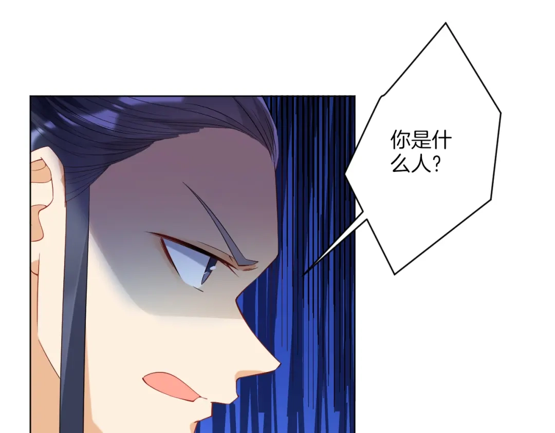 《一等家丁》第116话 第5页