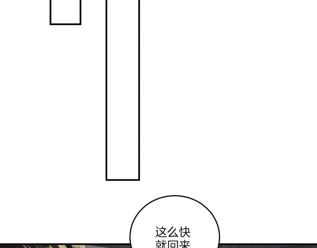 《一等家丁》第117话 第21页